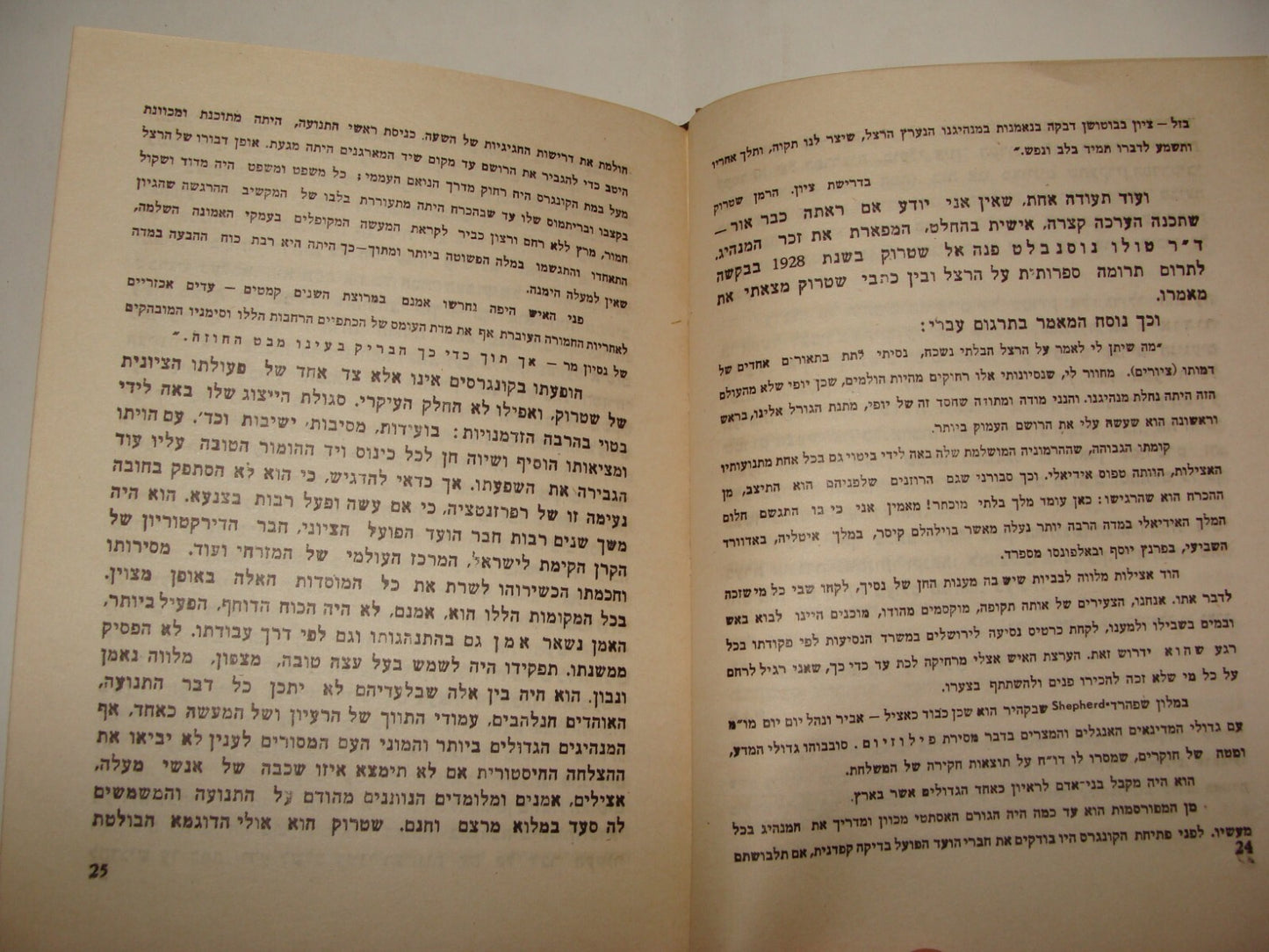 Book Jewish Judaica 1945 German HERMANN STRUCK Painter Art History Hebrew