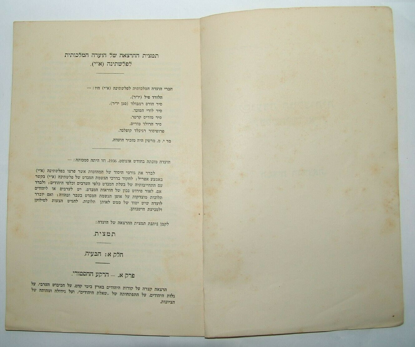Jewish Judaica palestine Eretz Israel British Mandate Peel Commission summary