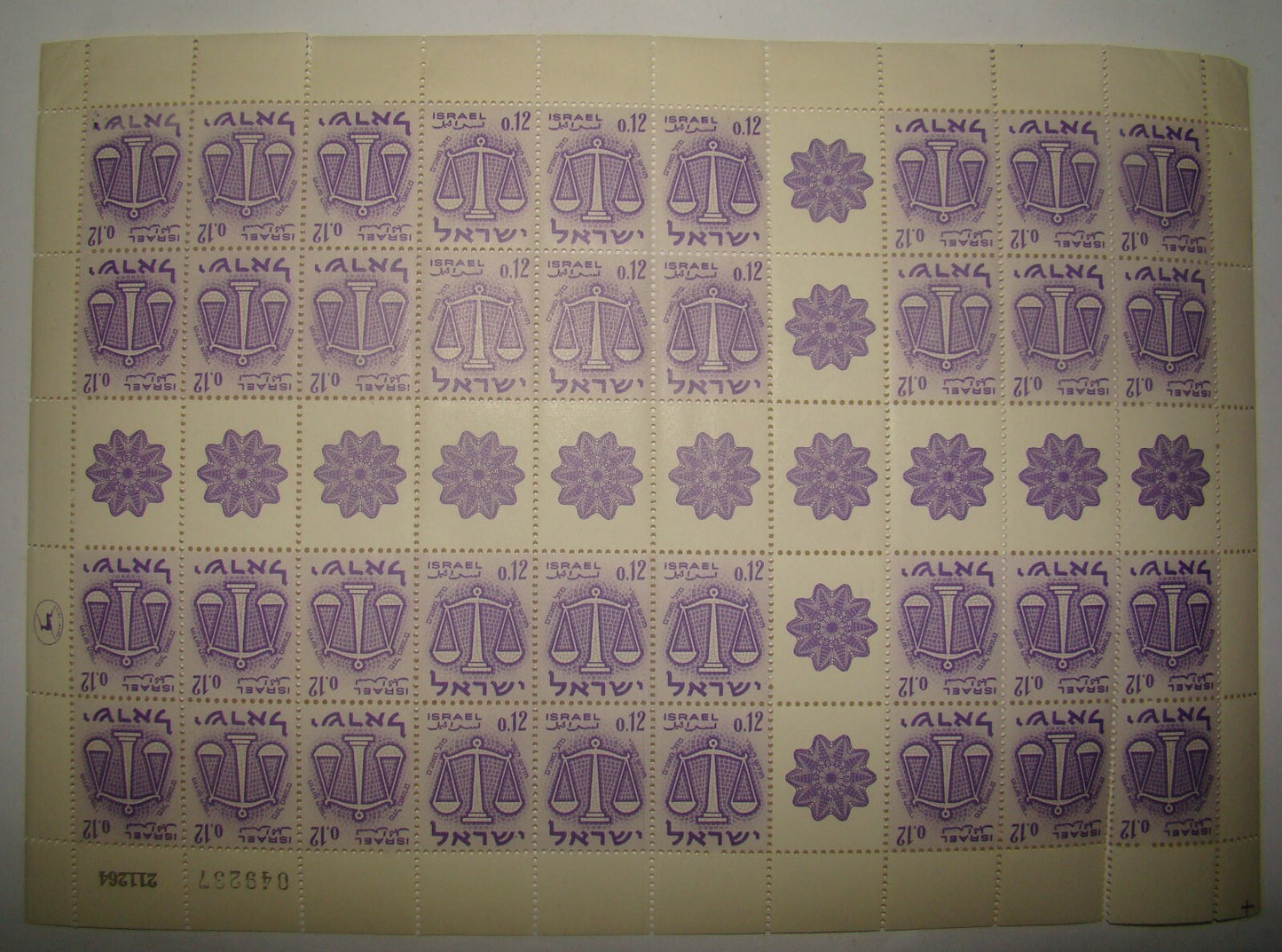 Stamp Israel Israeli Stamps Sheet Tab 1965 TETE BECHE