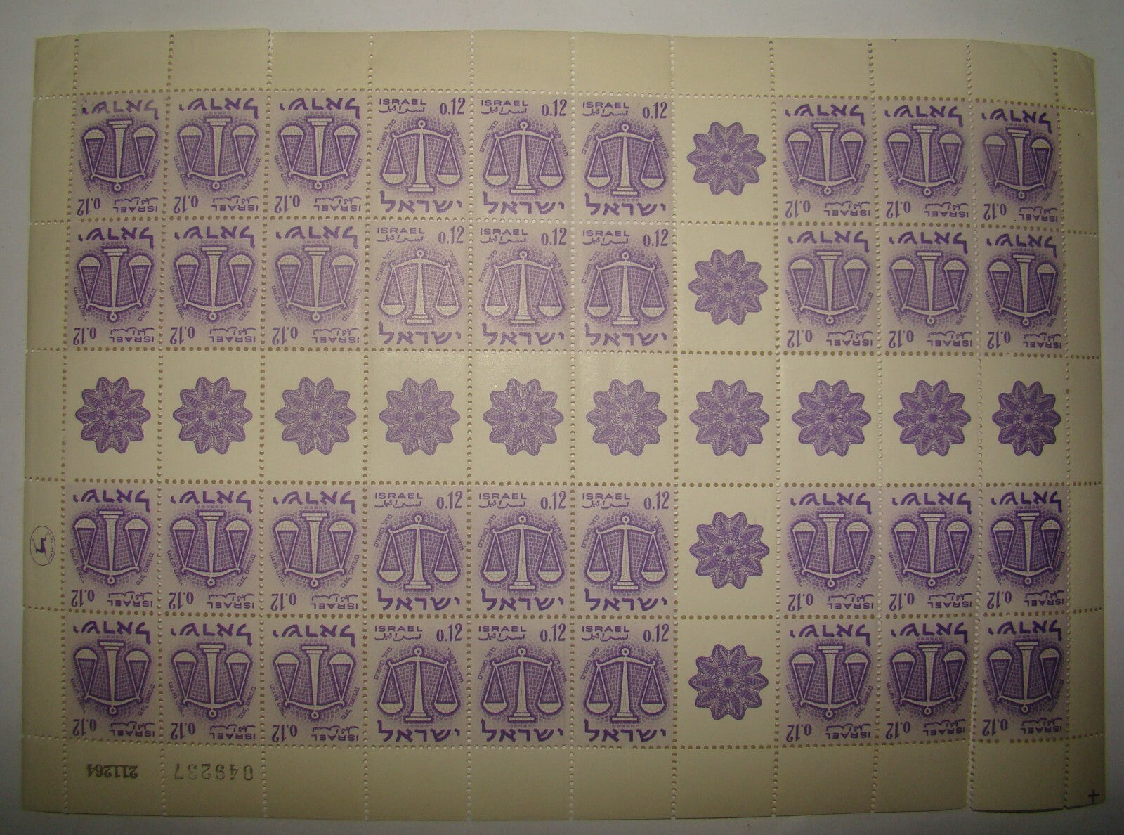 Stamp Israel Israeli Stamps Sheet Tab 1965 TETE BECHE