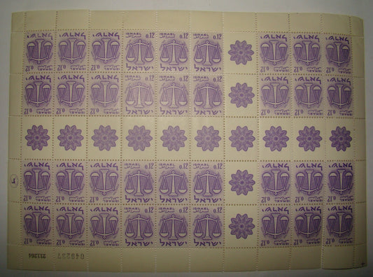 Stamp Israel Israeli Stamps Sheet Tab 1965 TETE BECHE