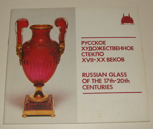 Russia Russian Glass of the 17th-20th Centuries Book Catalog Art