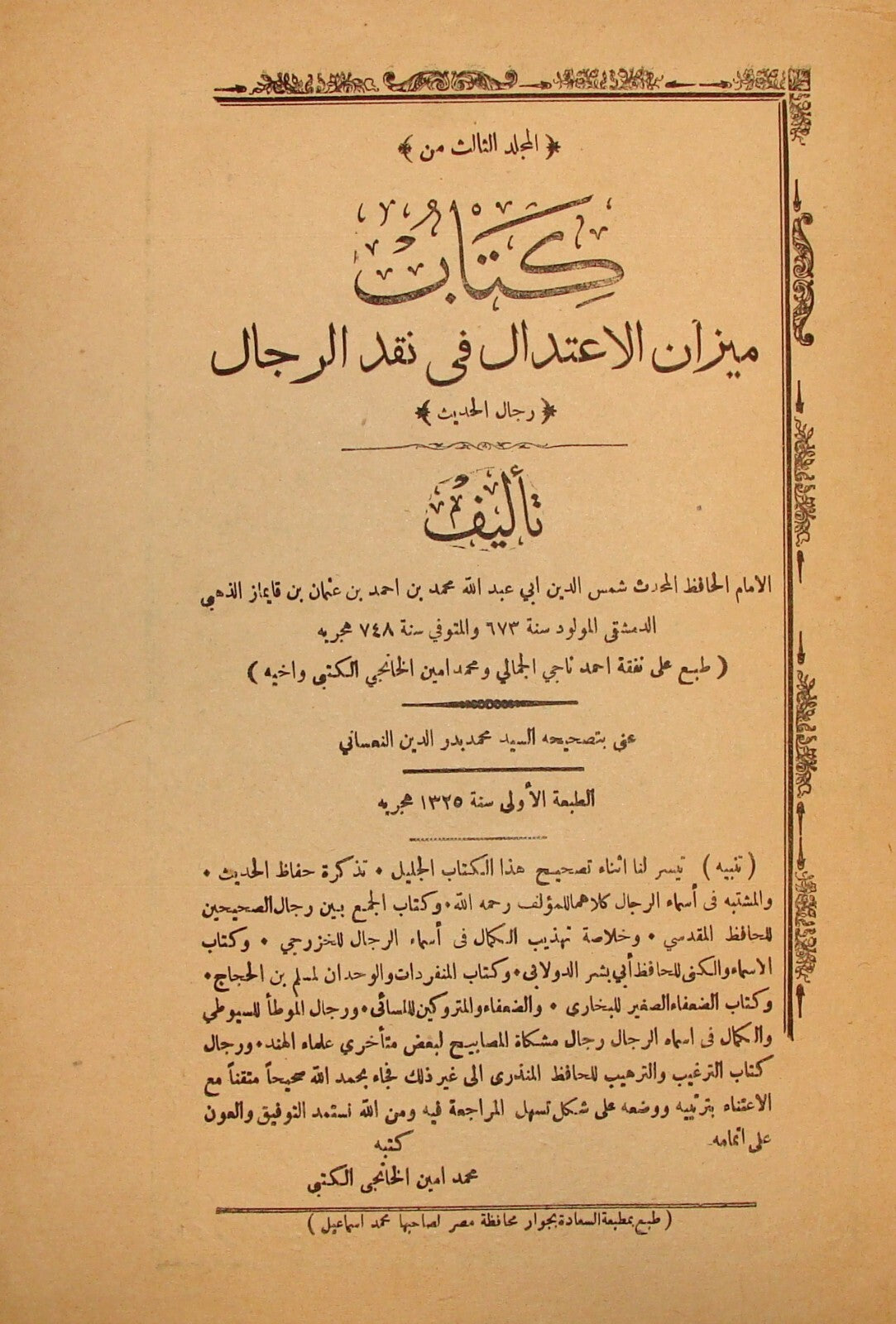 190? Arab Arabic Islamic Muslim Islam History Philosophy Book Egypt Syria Hadith