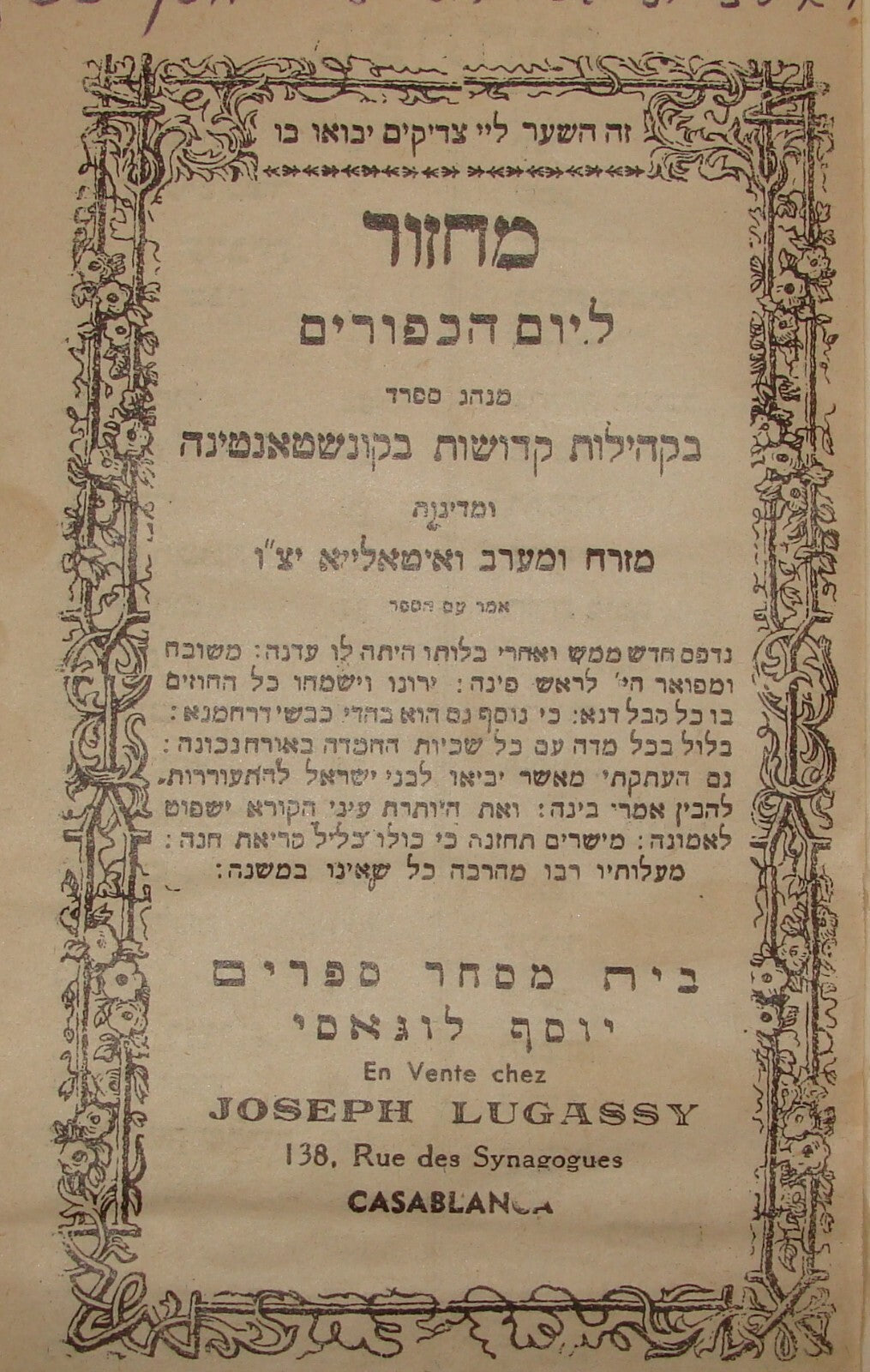 Book Jewish Judaica Morocco Casablanca Rabbi Prayer Yom Kippur מחזור Hebrew