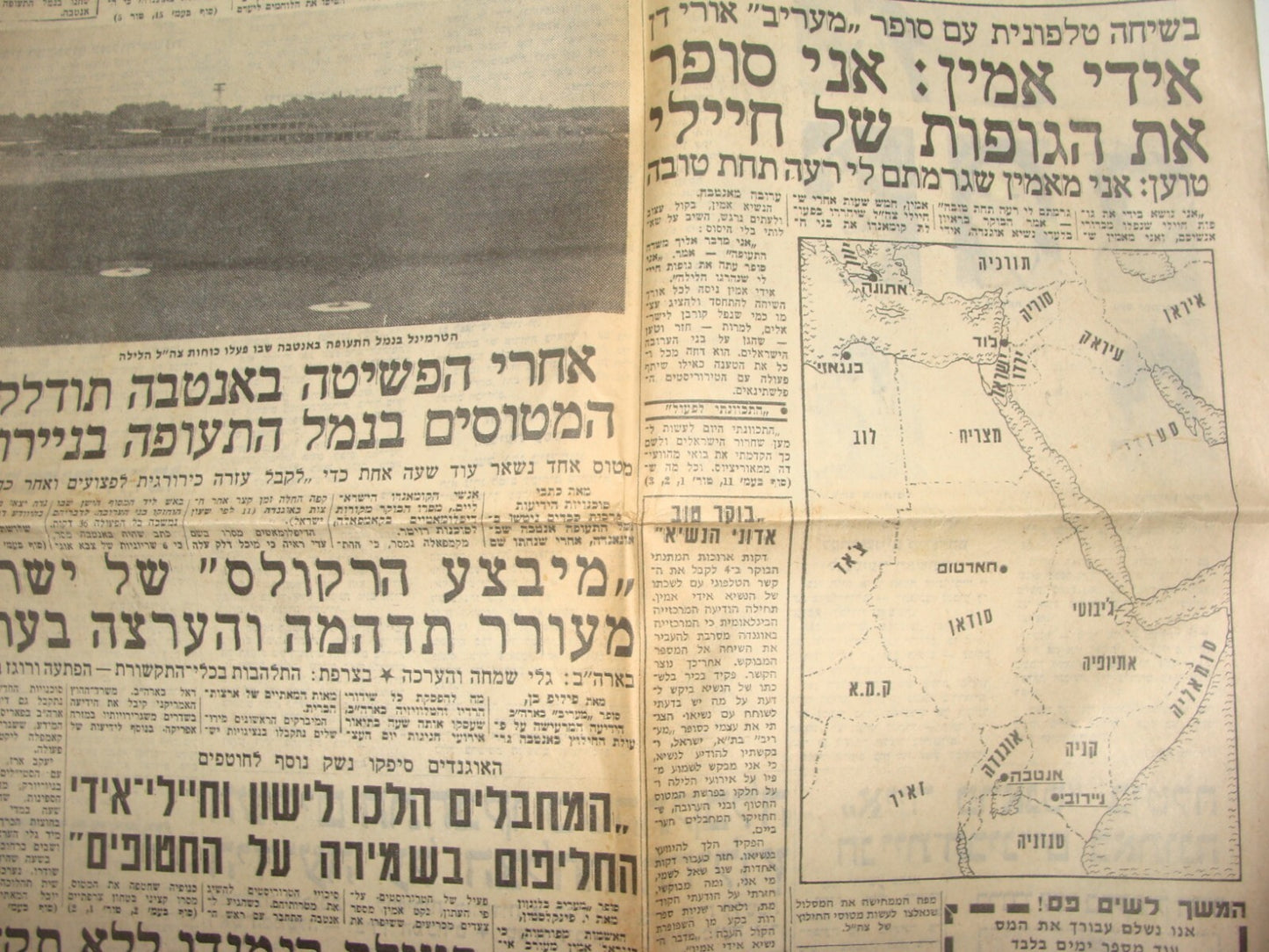 Israel Army Newspaper Jewish Israeli Entebbe Uganda Operation 1976 Arab Terror
