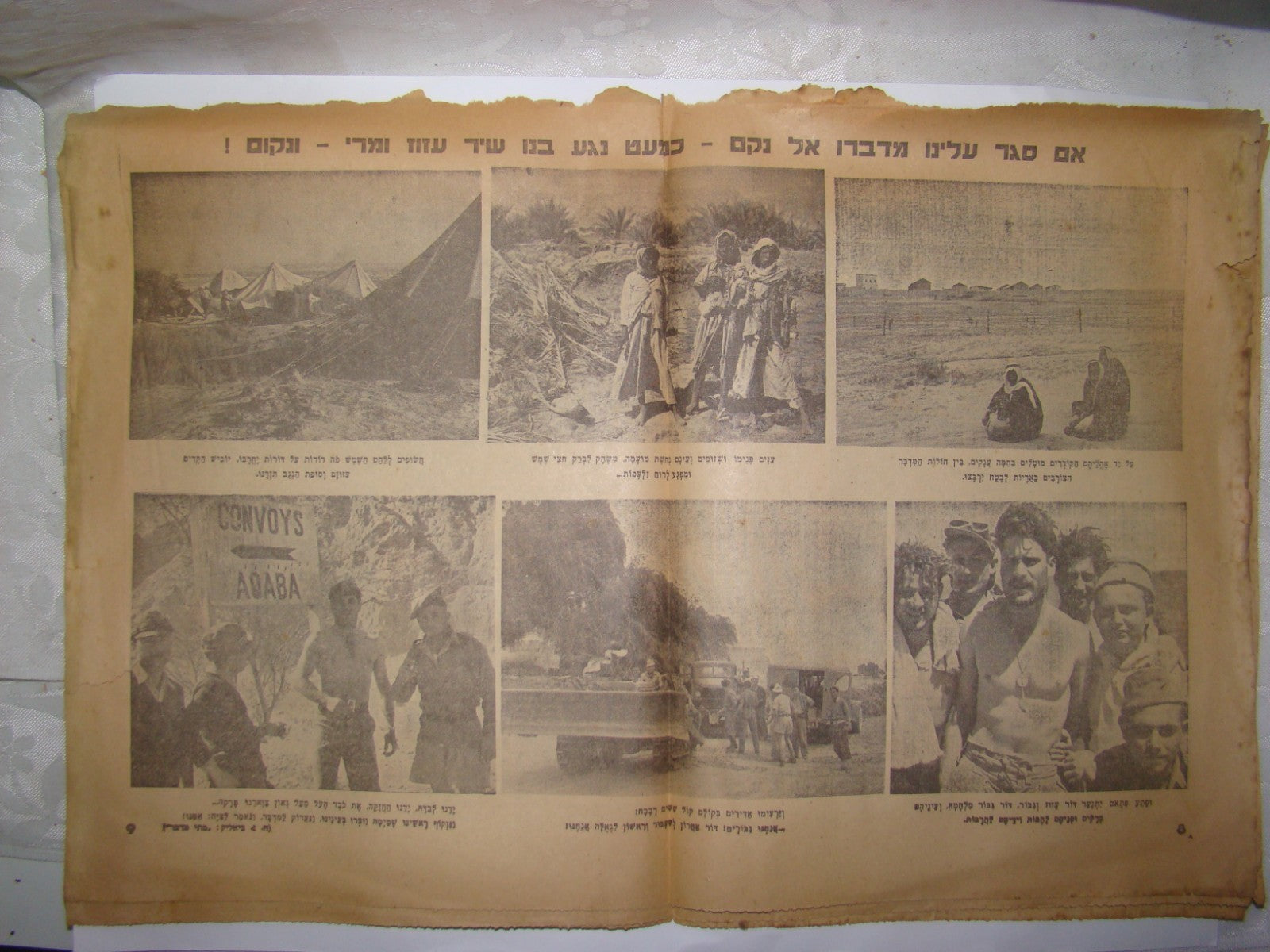 Israel Army Ad Jewish RARE Judaica Hebrew 1948 Maariv Passover Haggadah IDF