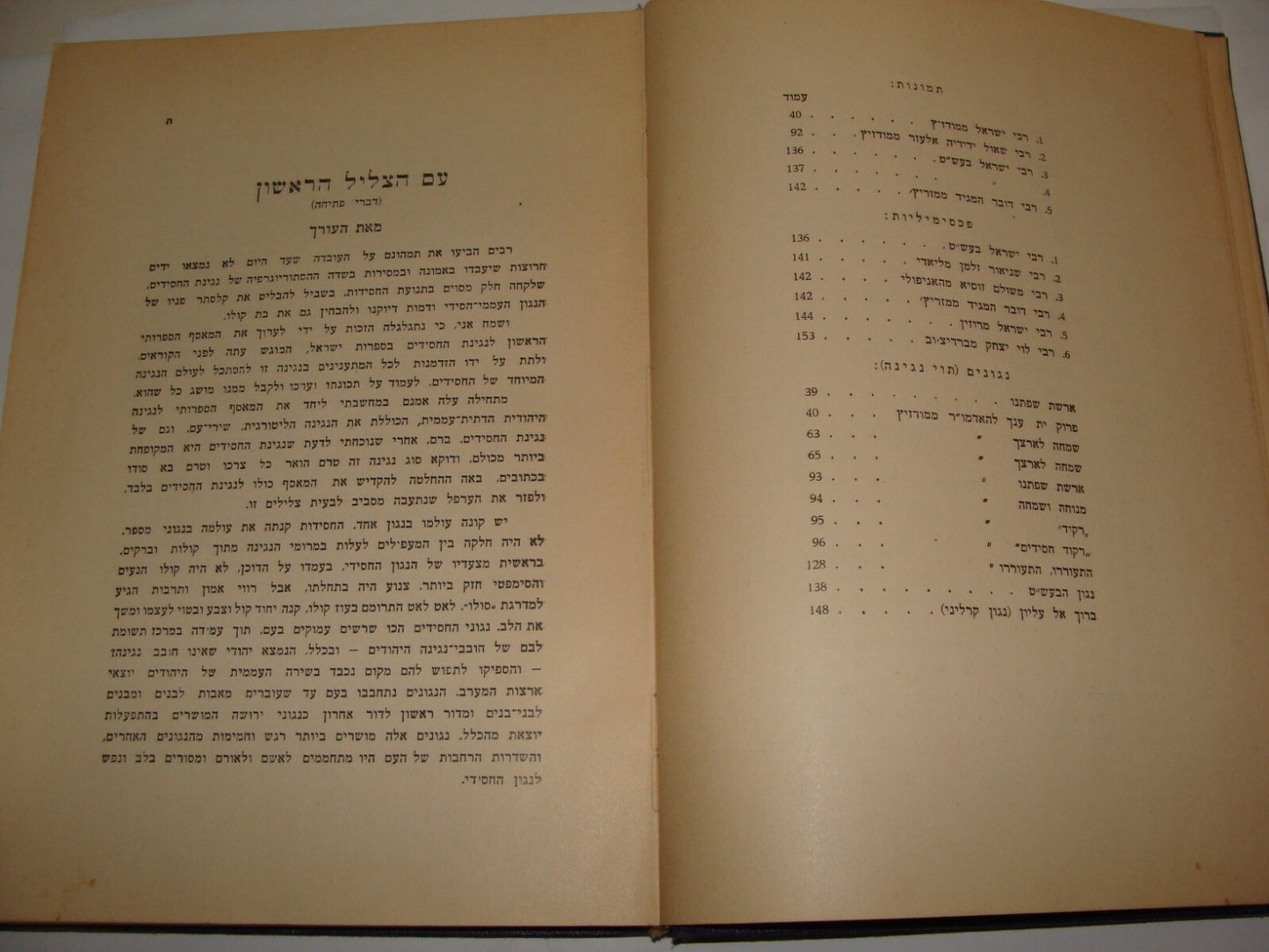 Book Jewish Judaica 1936 Palestine Israel Rabbi Chassidic Songs Poems History