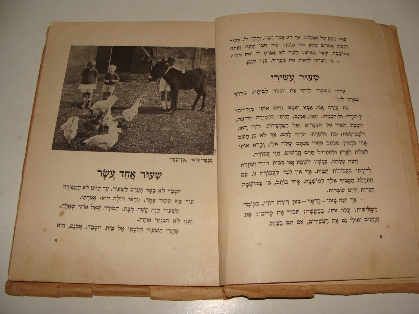 Book Jewish Judaica 1935 Palestine Israel Hebrew Language Learn Zionist Photos