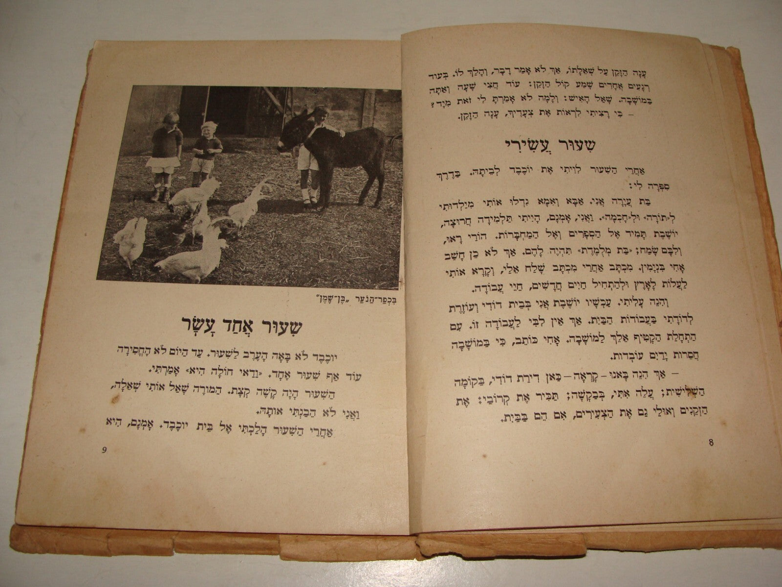 Book Jewish Judaica 1935 Palestine Israel Hebrew Language Learn Zionist Photos