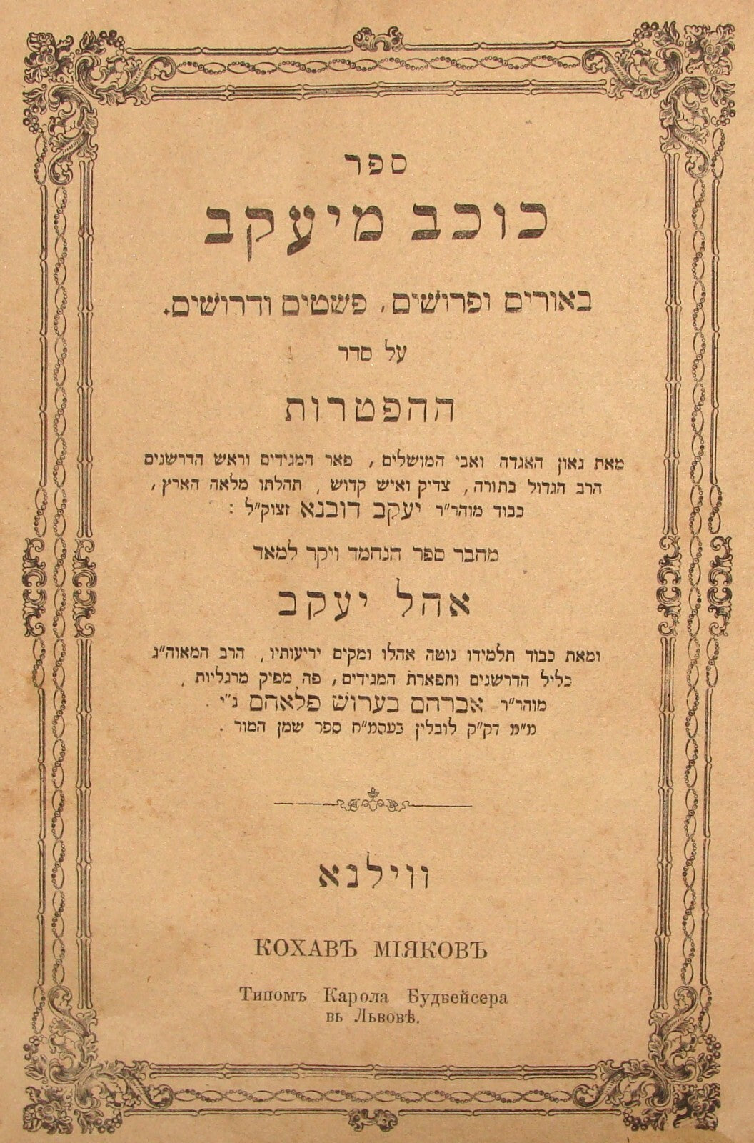 Book Jewish Judaica 1880? Lithuania Vilnius Rabbi Hebrew