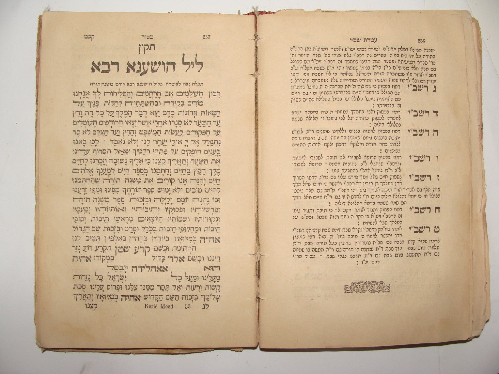 Book Jewish Judaica Rabbi Sefer Kriei Moed - Livorno, 1897