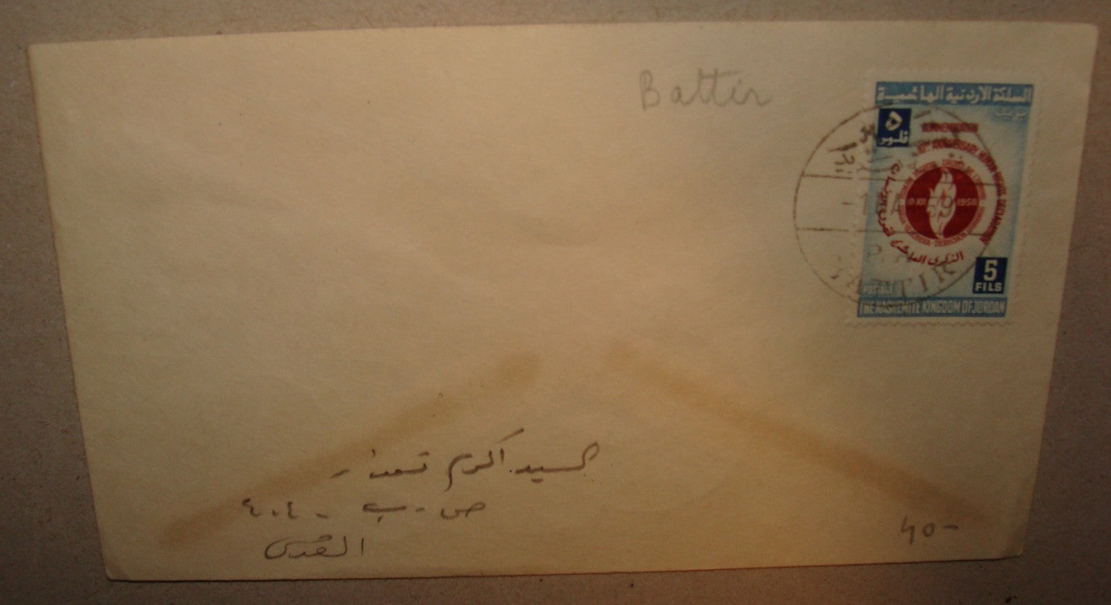 Stamp Palestine 1959 JORDAN Cover Jerusalem Israel Bethlehem Cachet Arab Arabic