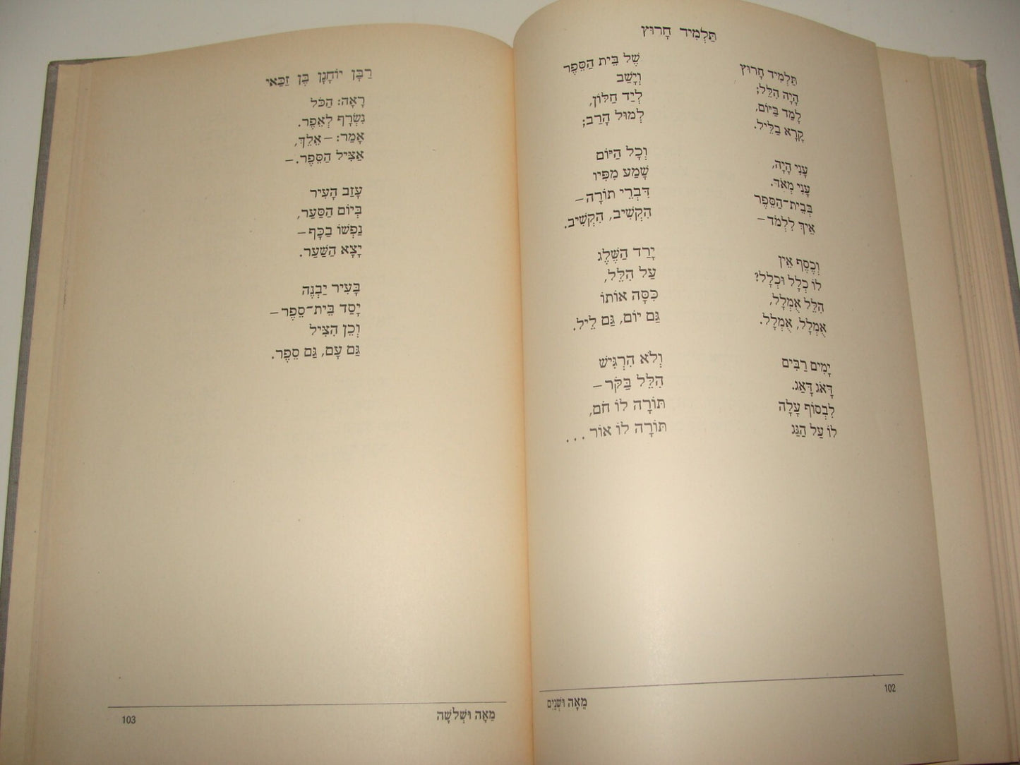 $ Jewish Judaica 1949 American New York Hebrew Zionist Society Publication