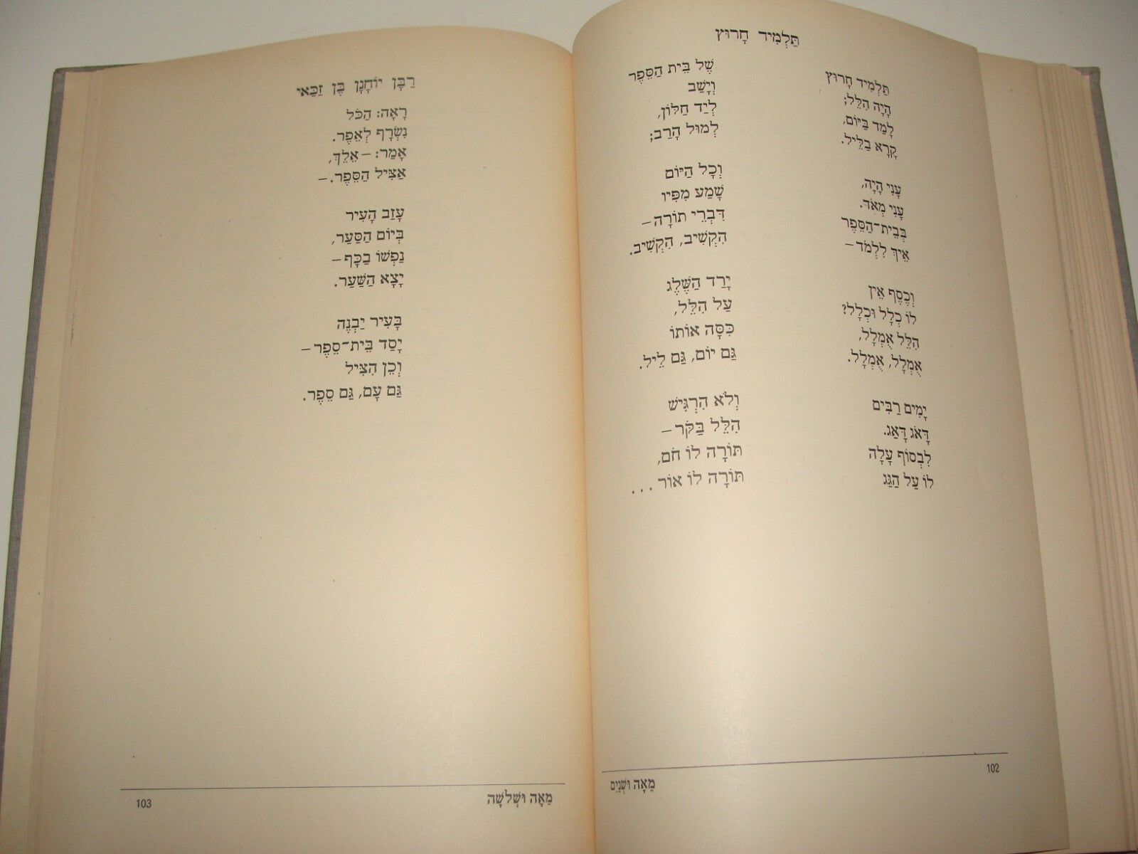 $ Jewish Judaica 1949 American New York Hebrew Zionist Society Publication