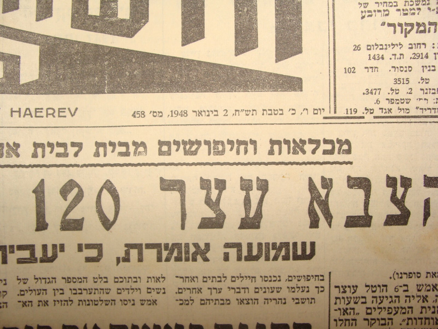 Pol Newspaper Palestine Hebrew 1948 War Haganah Jewish Immigrants Ship Israel