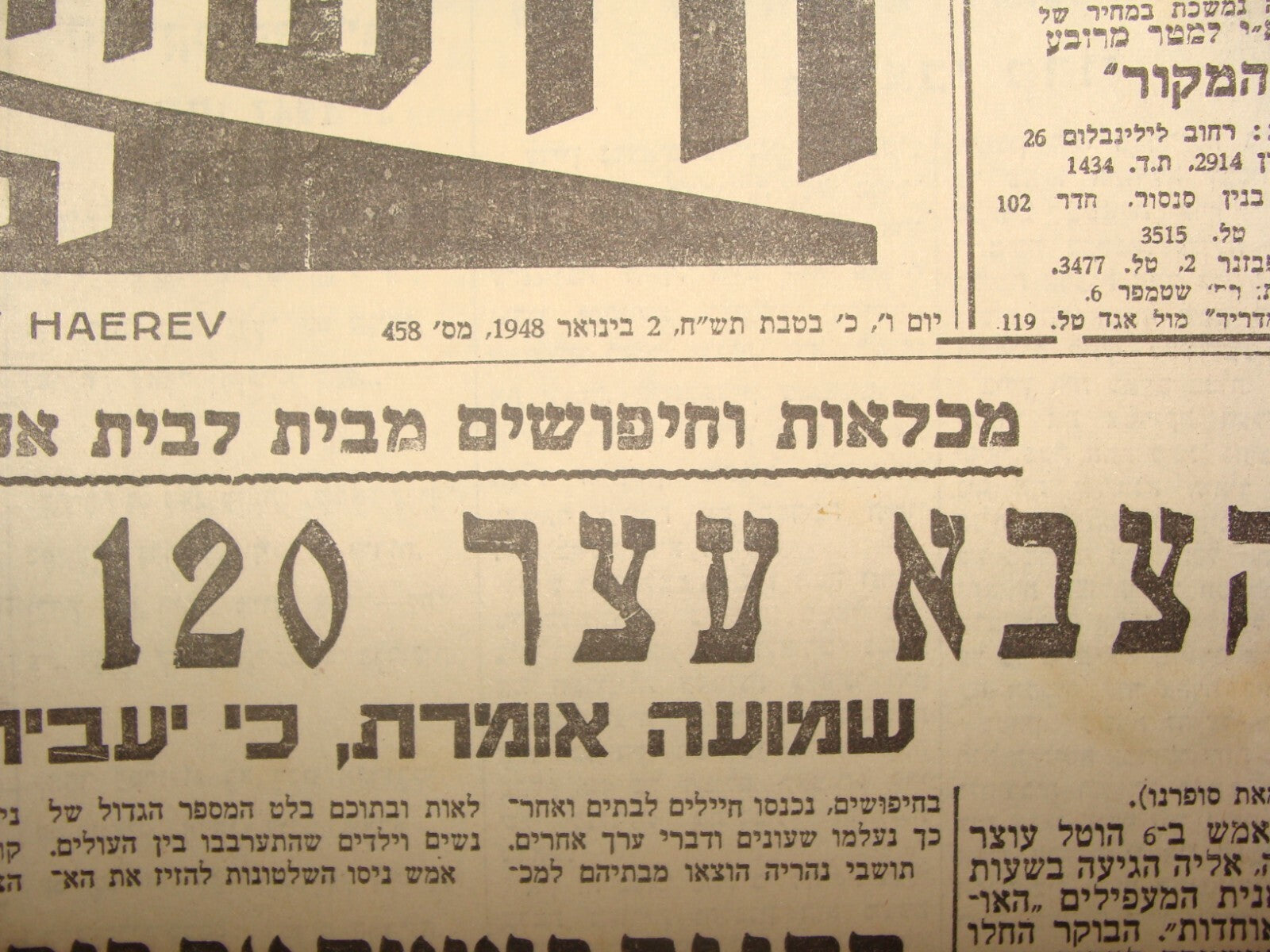 Pol Newspaper Palestine Hebrew 1948 War Haganah Jewish Immigrants Ship Israel
