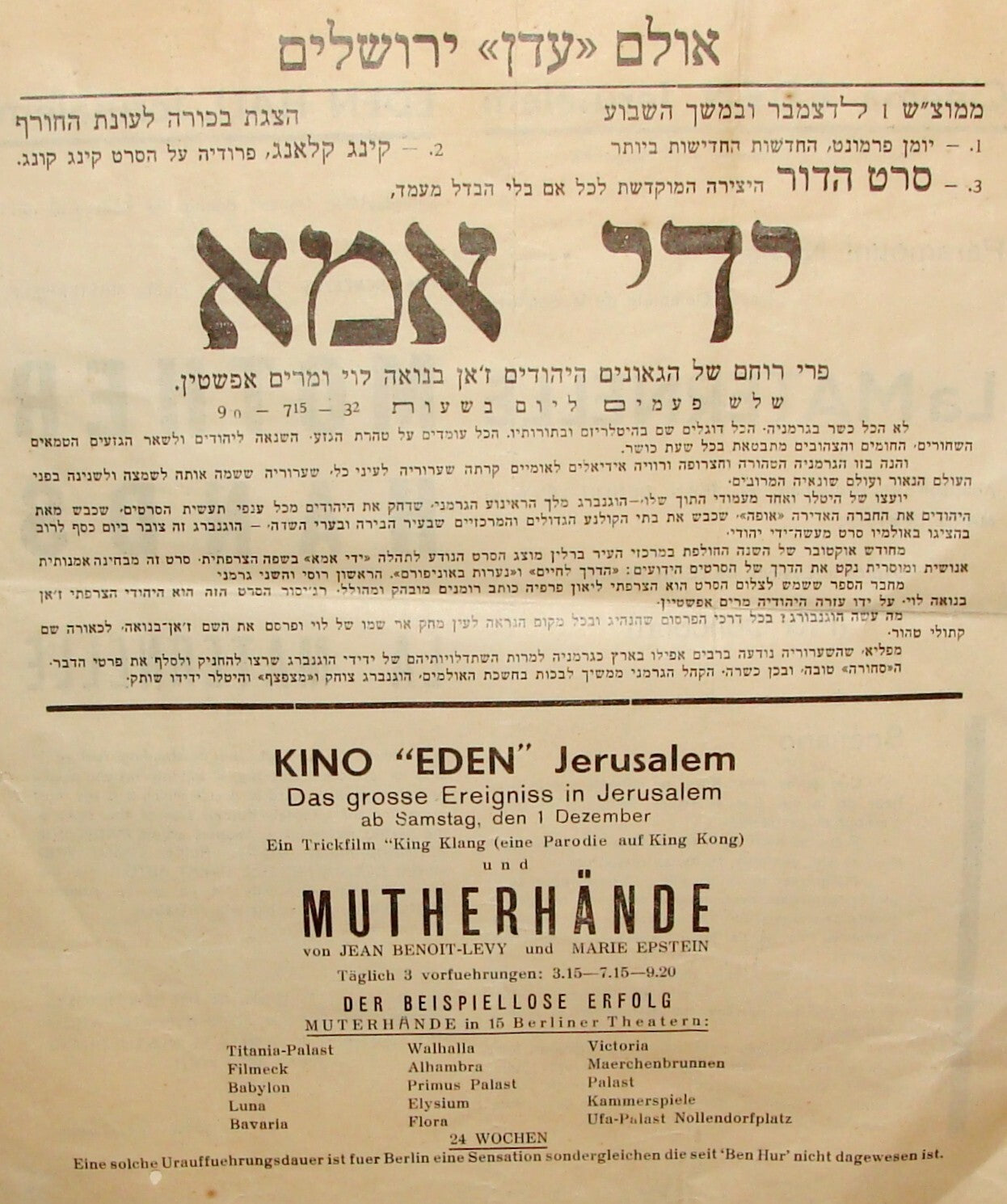 Germany Ad Palestine RARE Jewish German   1932 Film Movie Poster Hebrew Israel