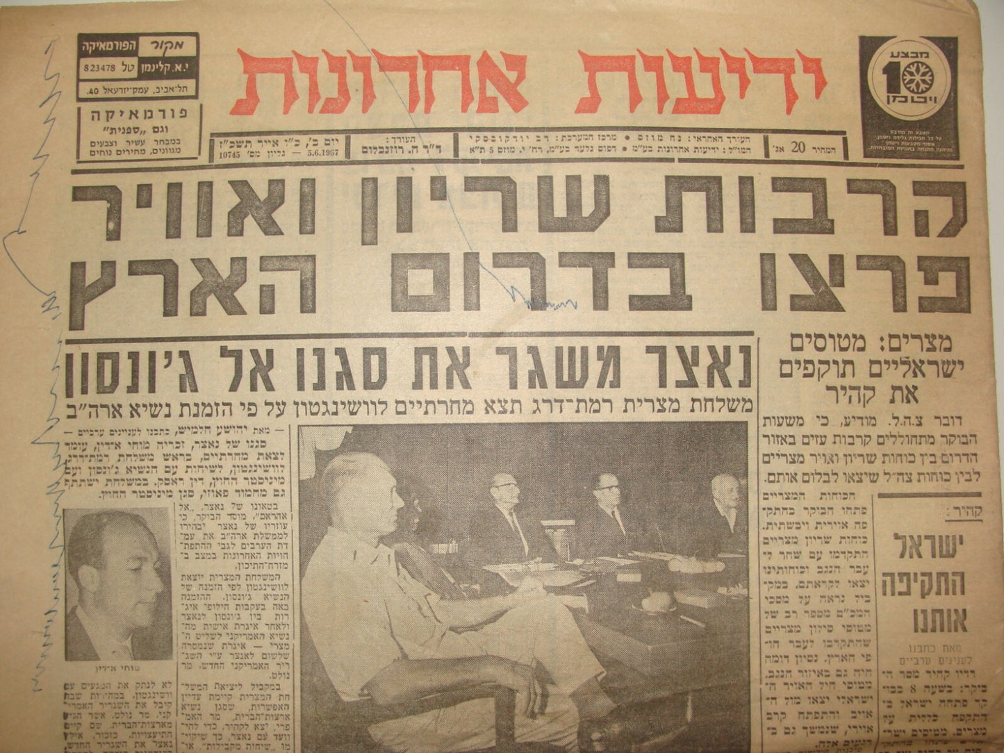 Israel Army Newspaper Jewish Judaica Israeli Six Day War Lot x4 Military IDF