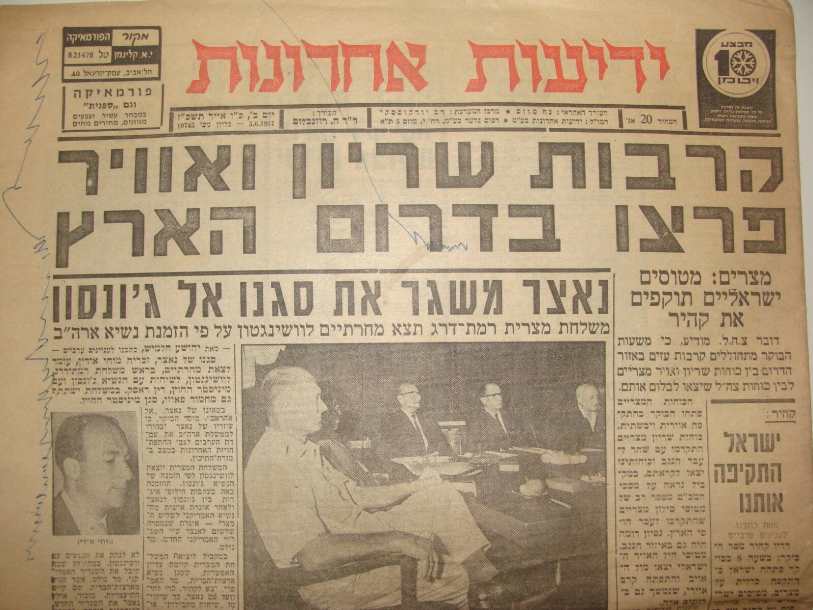 Israel Army Newspaper Jewish Judaica Israeli Six Day War Lot x4 Military IDF