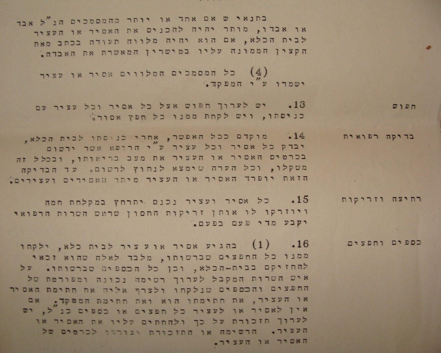 Booklet Jewish Israel Army Letter Israeli Zionist 1948 HAGANAH Military Prison +