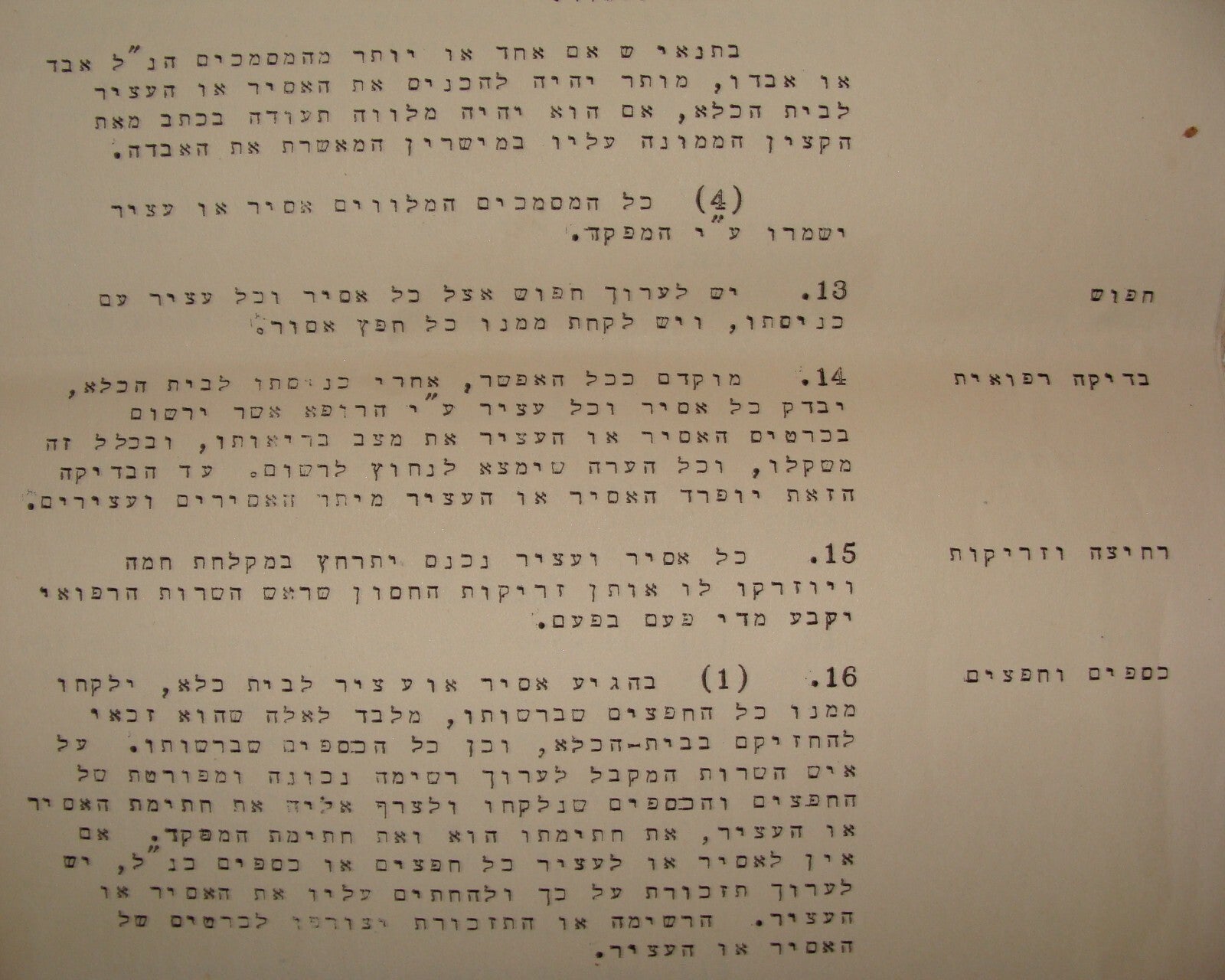 Booklet Jewish Israel Army Letter Israeli Zionist 1948 HAGANAH Military Prison +