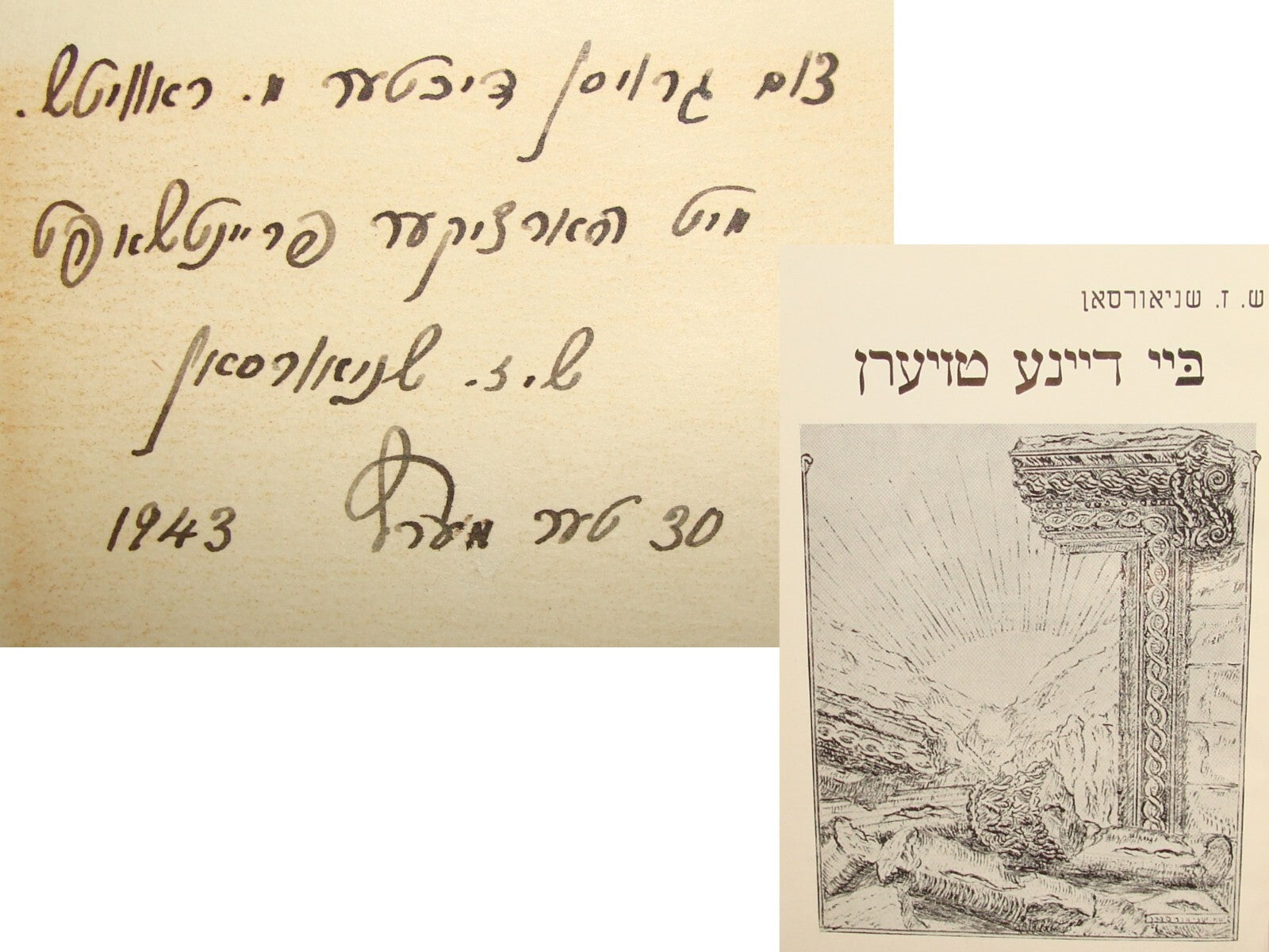 Book Jewish Judaica 1940s Yiddish Poetry Poems Songs SIGNED Signature