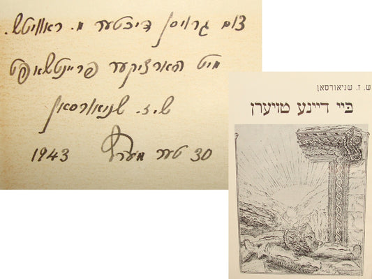 Book Jewish Judaica 1940s Yiddish Poetry Poems Songs SIGNED Signature