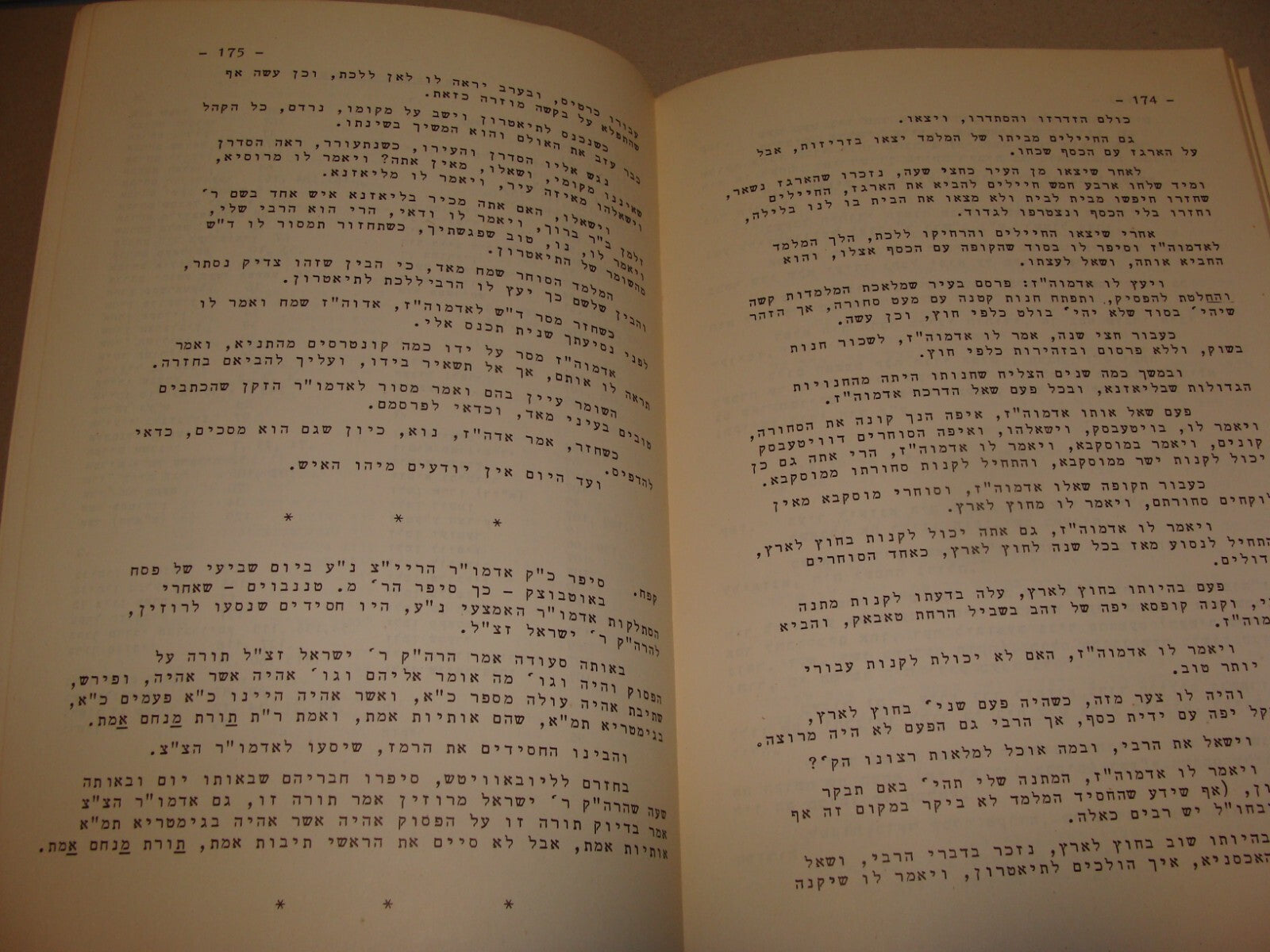 Book Jewish Judaica 1960s Lubavitch Kfar Chabad Rabbi Schneersohn Hebrew USA