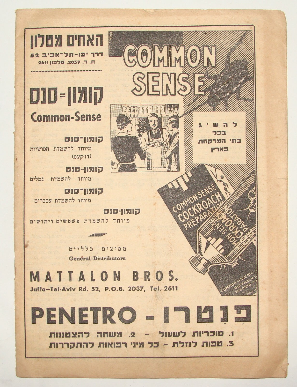 Bulletin Palestine Jewish Judaica 1941 Israel Hebrew Rabbi Sephardic Workers