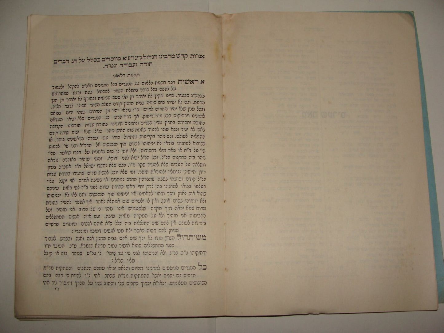 Book Jewish Judaica 1967 Rabbi Chabad Lubavitch NY Brooklyn United States
