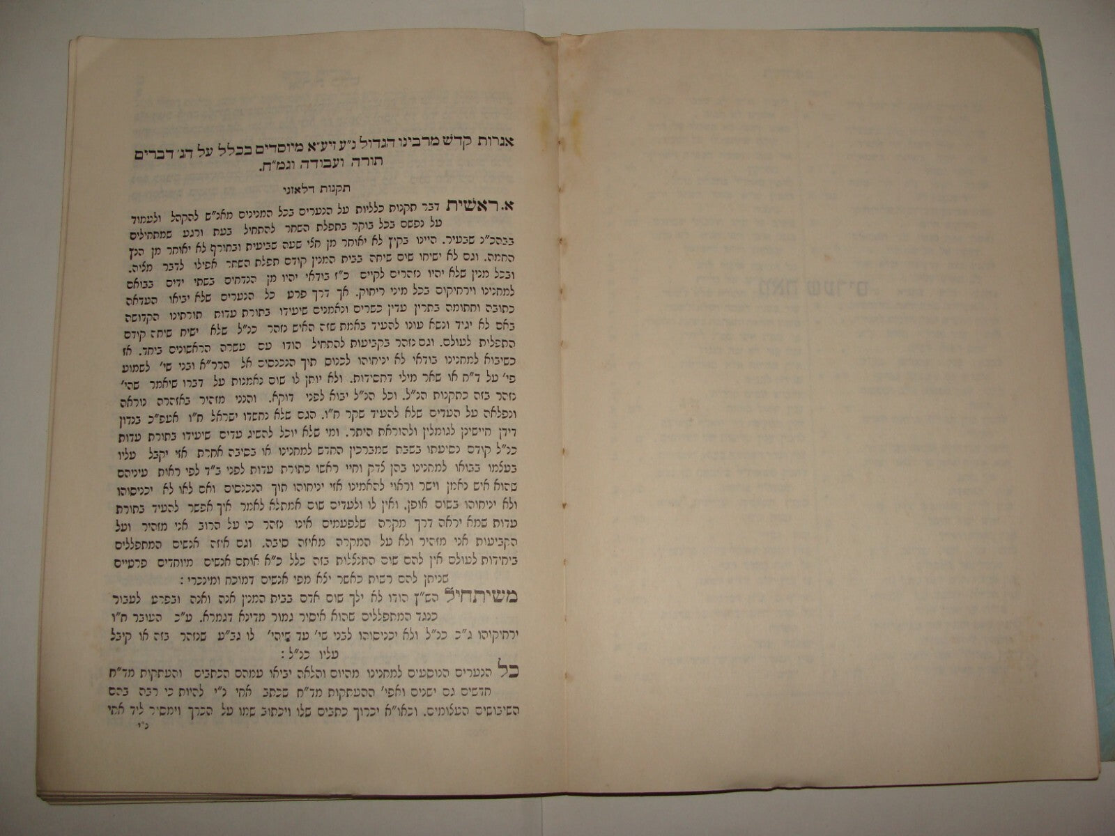 Book Jewish Judaica 1967 Rabbi Chabad Lubavitch NY Brooklyn United States