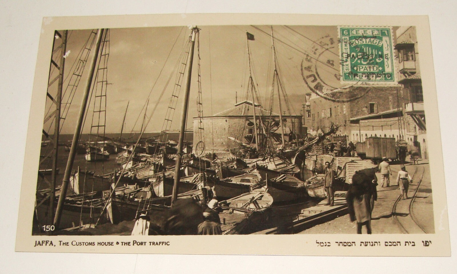 Photo Palestine Card Israel 1920s JAFFA Port Tel Aviv Postcard Stamp