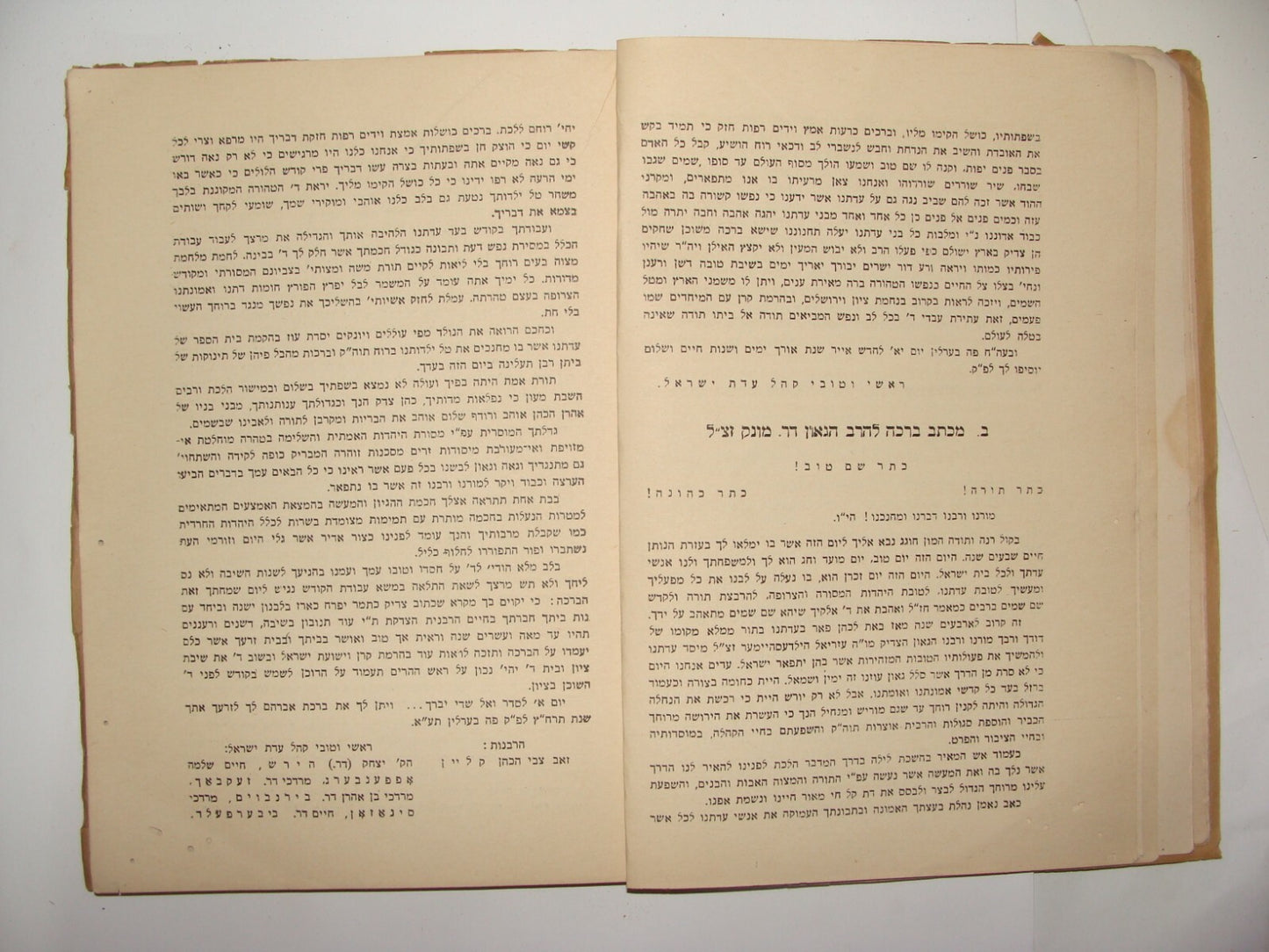 Book Jewish Judaica Horaita BeGaluta Rabbi Dr Zeev Tzvi Klein Buenos Aires 1940s