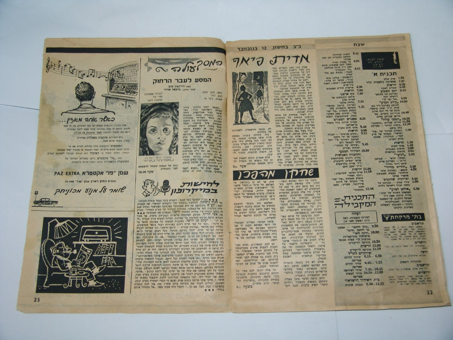 Newspaper Jewish israel israeli RADIO hebrew weekly issue no. 1 JFK 1960 ad