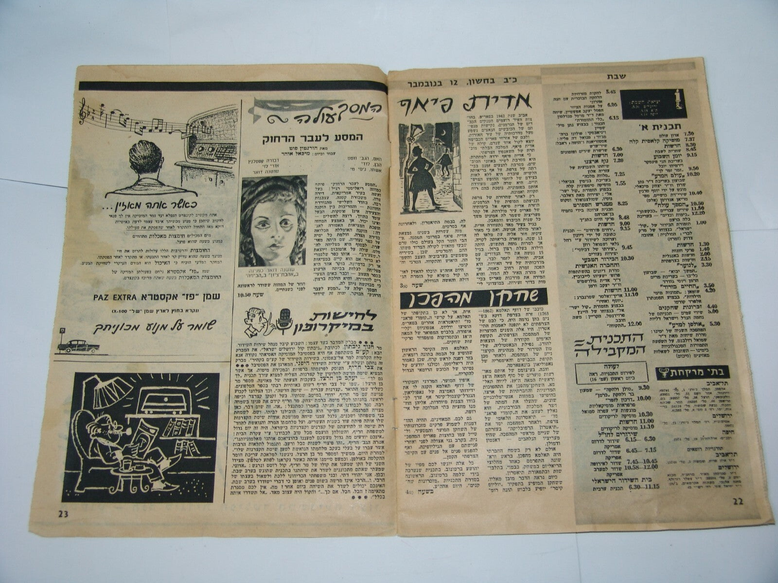 Newspaper Jewish israel israeli RADIO hebrew weekly issue no. 1 JFK 1960 ad