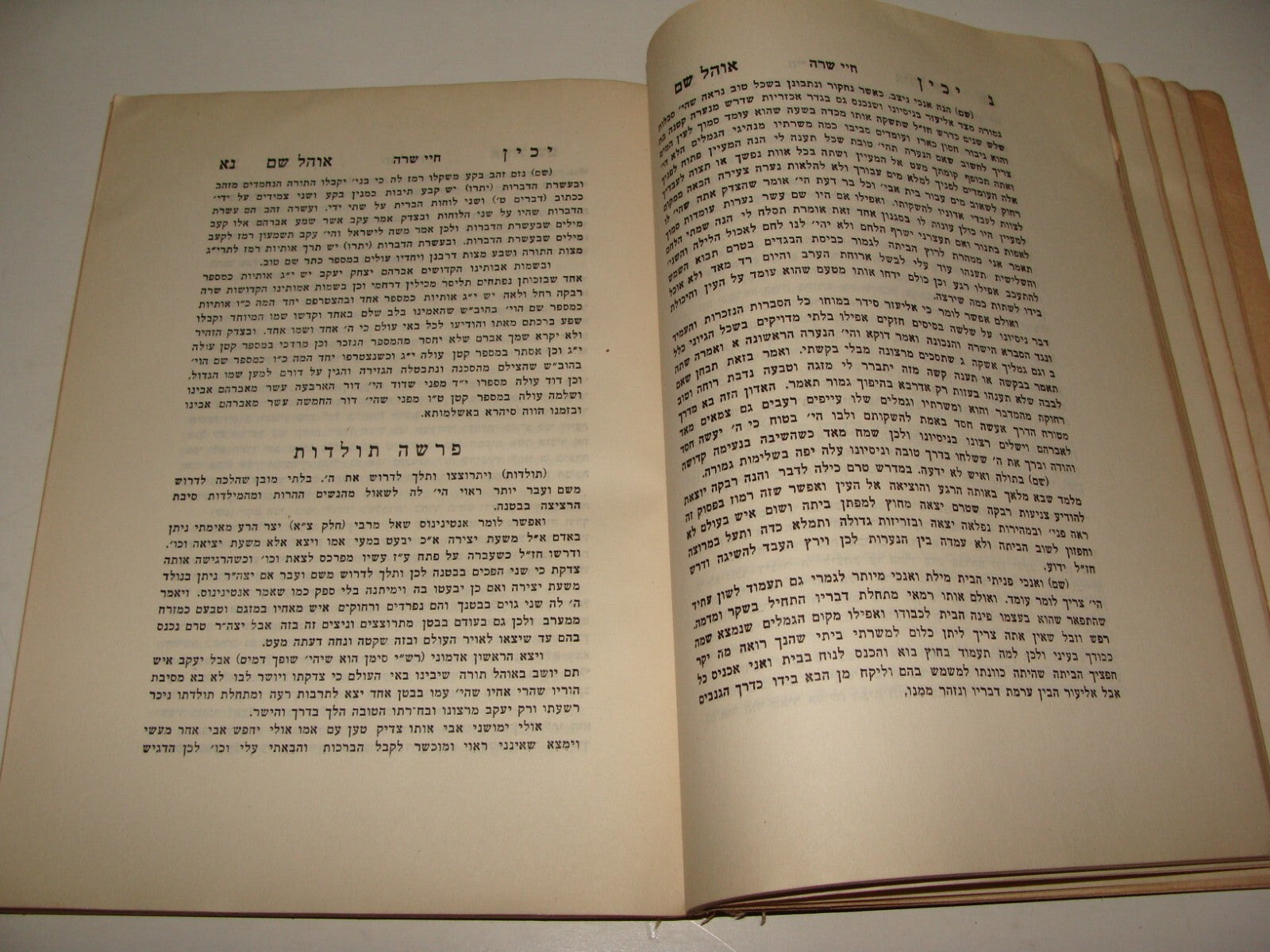 Book Jewish Judaica 1946 Jerusalem Hebrew Rabbi Yehuda Schiffman OHEL SHEM
