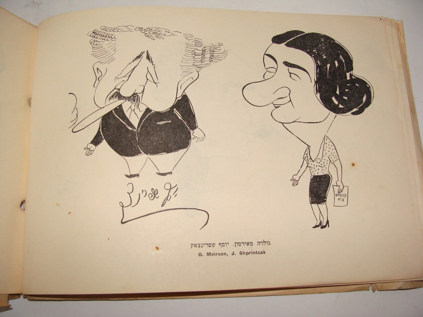 Book Jewish 1956 Israel Israeli Hebrew Cartoon Zionist Congress Ben Gurion Golda