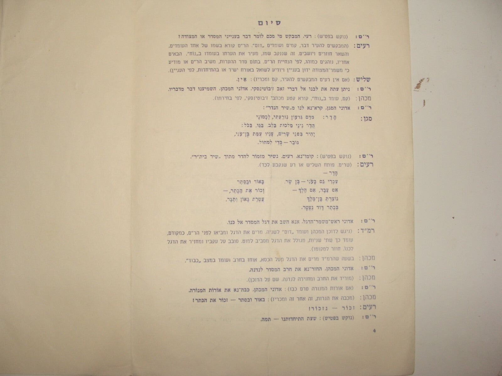 Pol Jewish Judaica Israel Israeli Zionist Jabotinsky Order Betar Ceremony