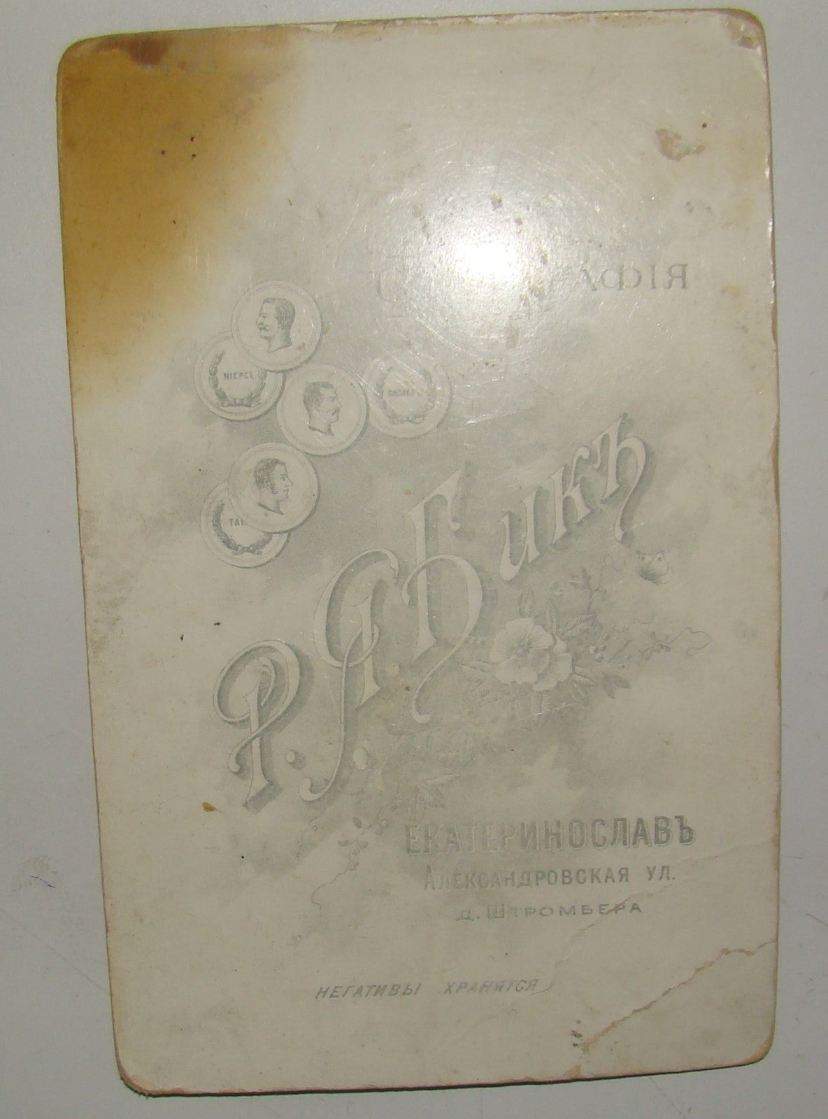 Photo Jewish judaica antique cdv cabinet russia soviet USSR Ukraine jews