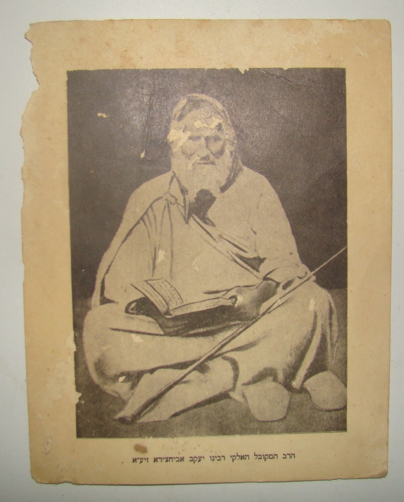 Photo Print Jewish judaica rabbi Yaakov Abuhatzeira sephardi Moroccan