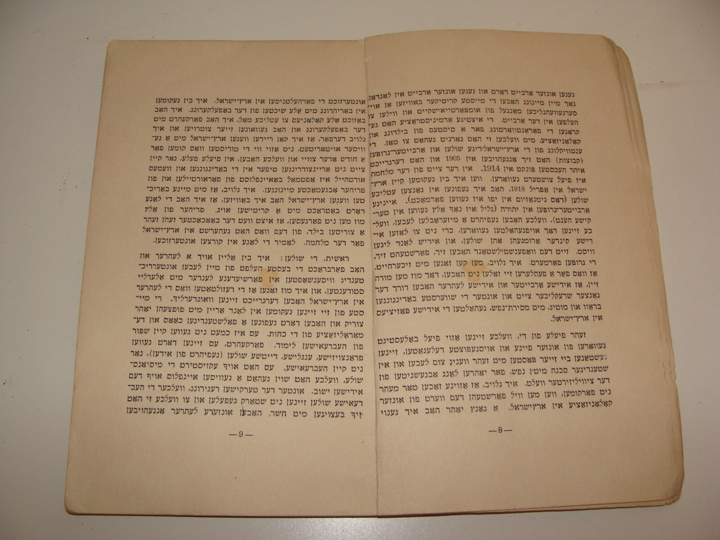 Book Jewish Judaica 1921 Zionist Yiddish Chaim Weizmann Ussishkin Arab Riots