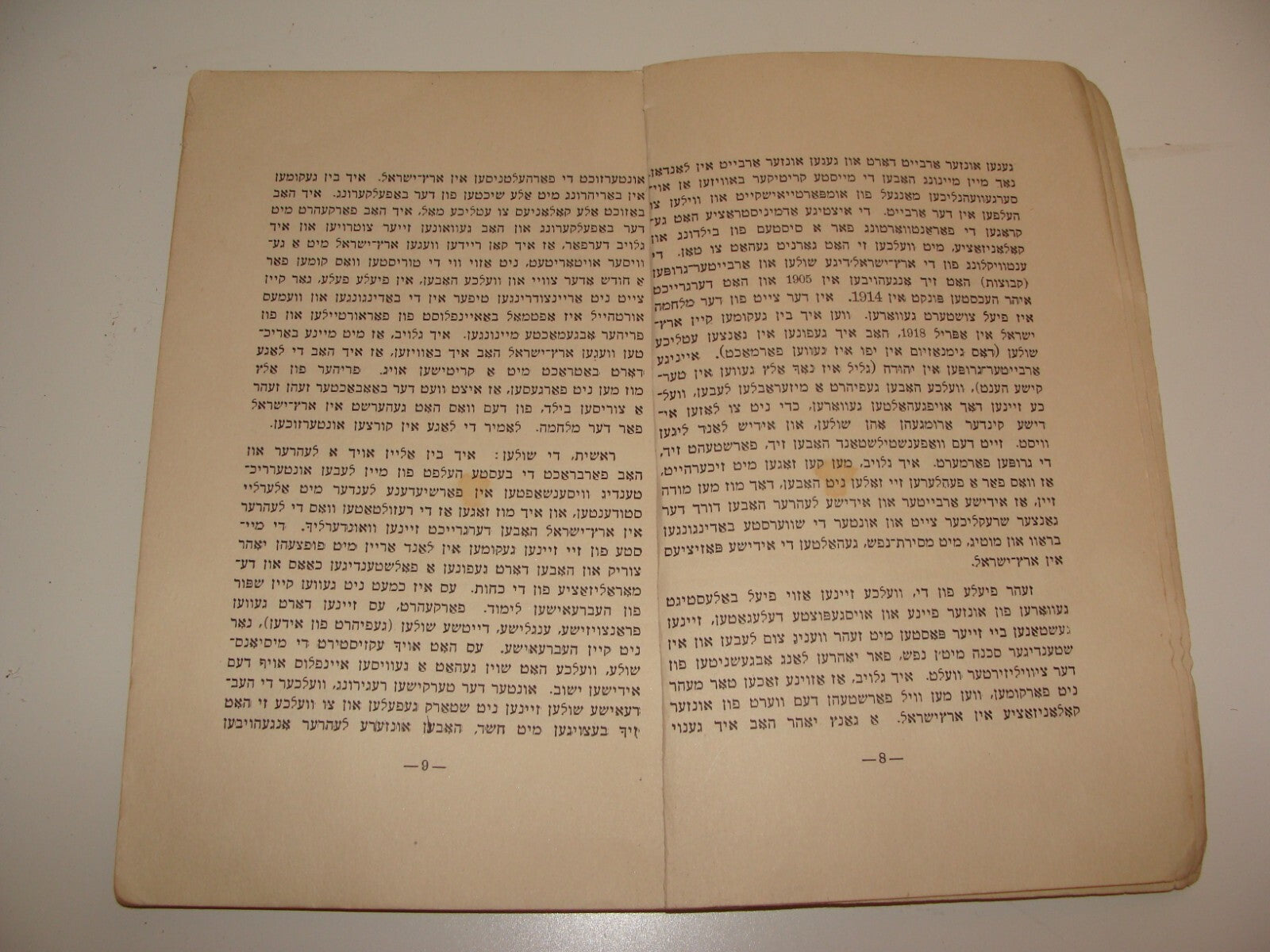 Book Jewish Judaica 1921 Zionist Yiddish Chaim Weizmann Ussishkin Arab Riots