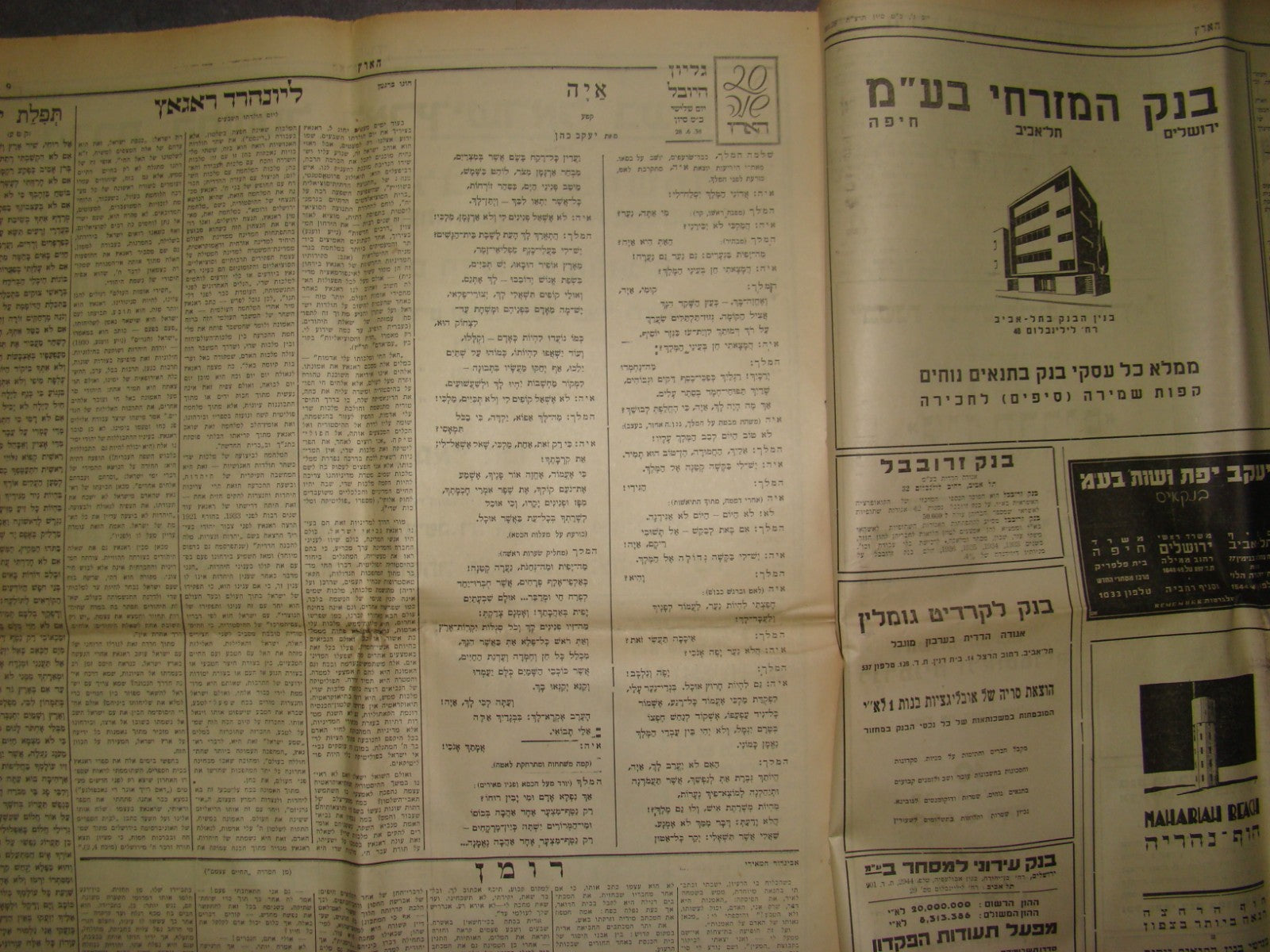 Newspaper Palestine Jewish Hebrew Israel HAARETZ 1938 Special Issue Ad Egged