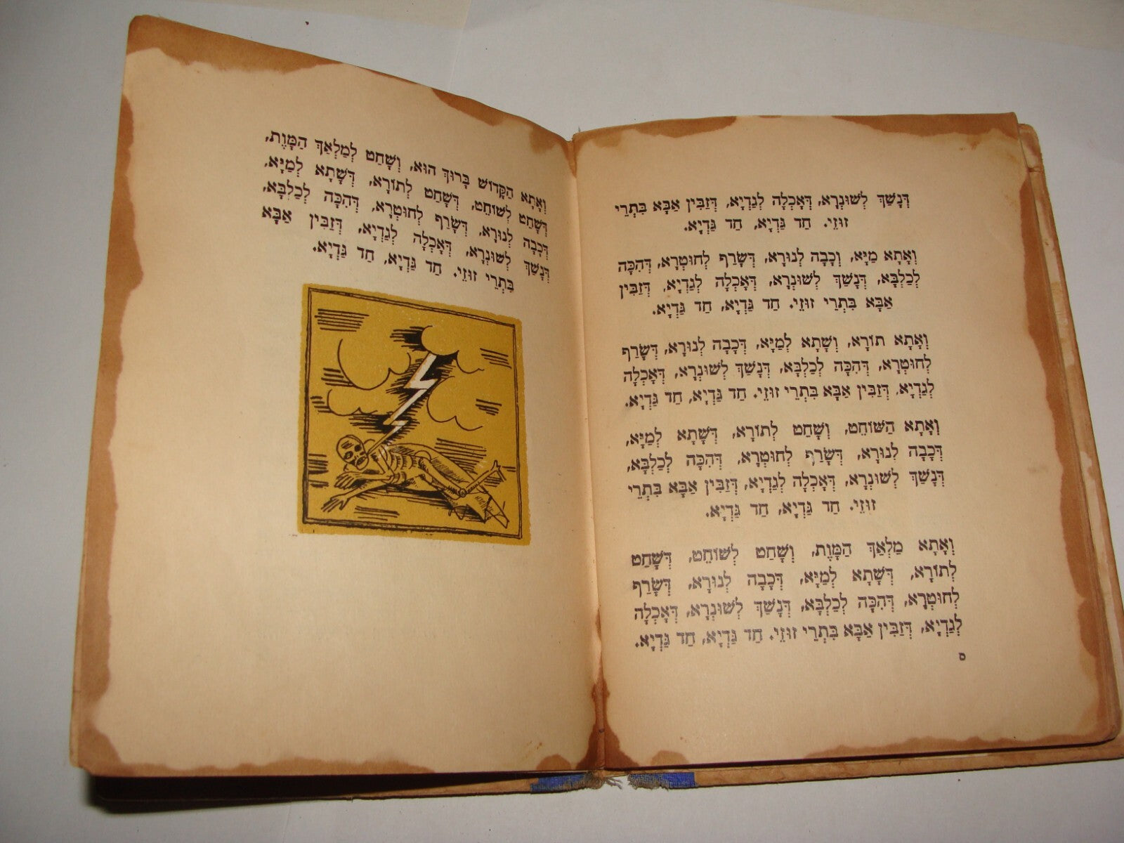 Ad Palestine Jewish Judaica 1936 Israel Hebrew Passover Haggadah BEZALEL COVER