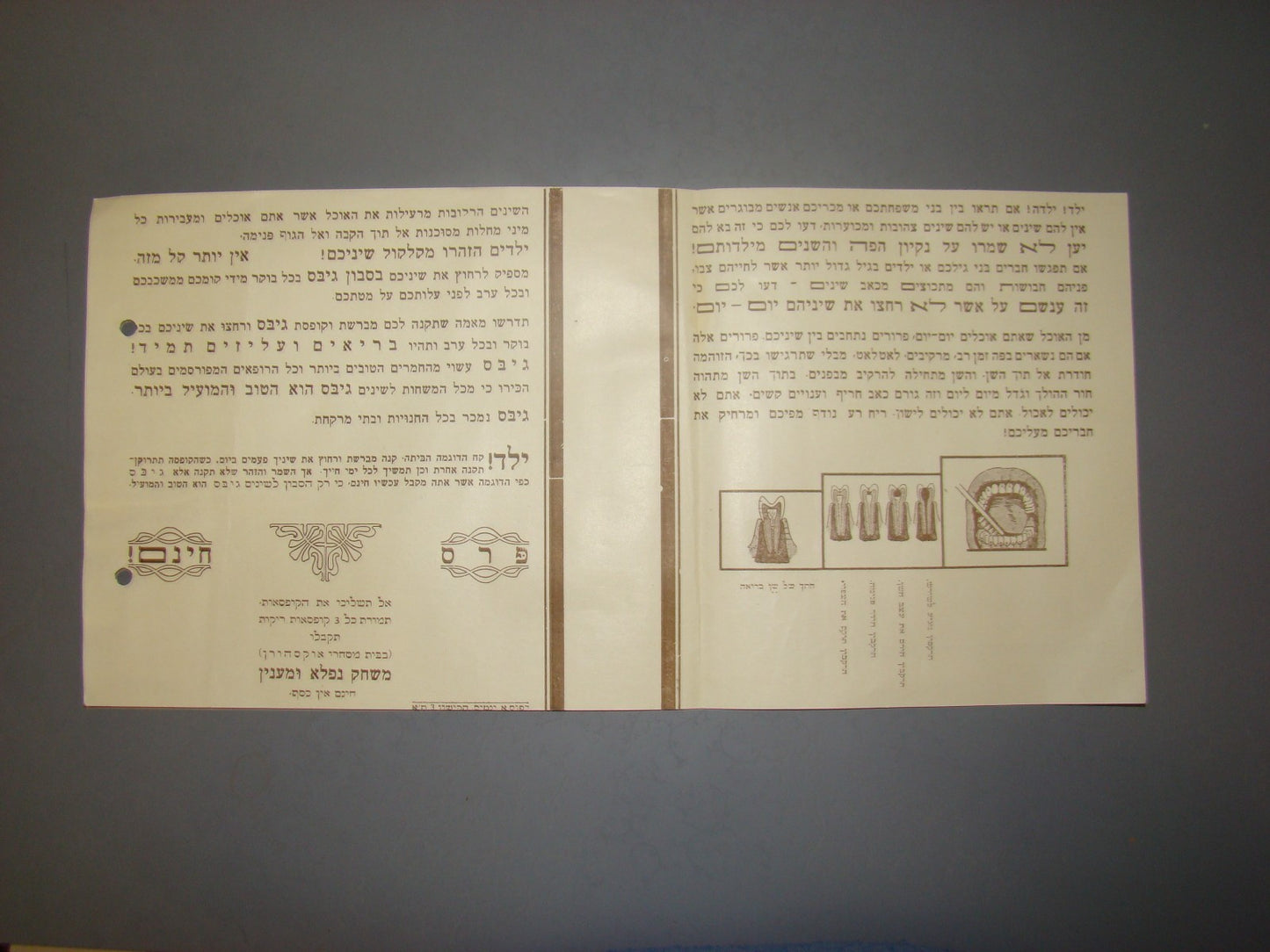 Ad Palestine Jewish Hebrew Israel Advertise GIBBS Toothpaste Soap Kids School