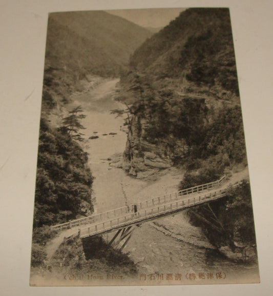 1910s JAPAN Photo Postcard Stamp Kyoto Ochiai Hozu