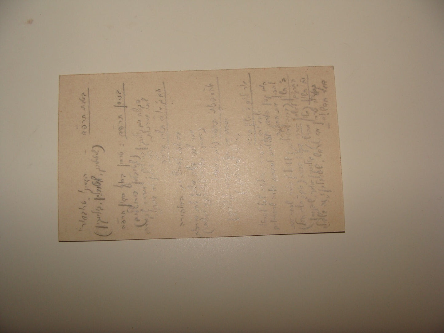 $ Card Palestine 1920s Israel Jerusalem Business Arab Arabic Shoemaker