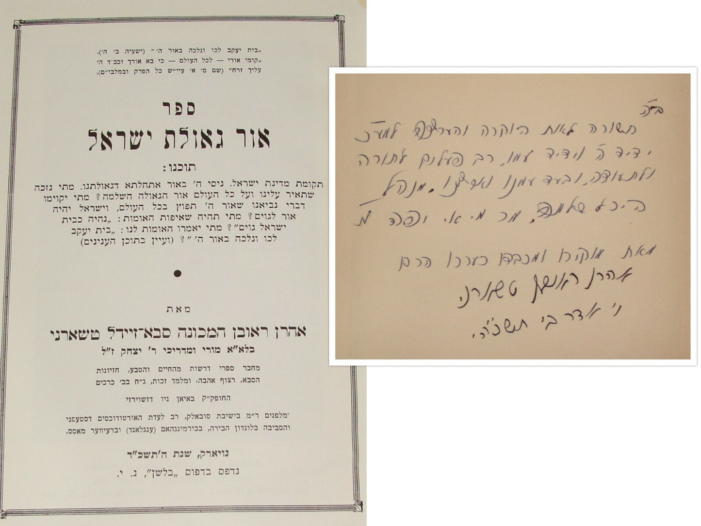 Book Jewish Judaica Rabbi Charney SIGNED אור גאולת ישראל הרב טשארני NY 1964