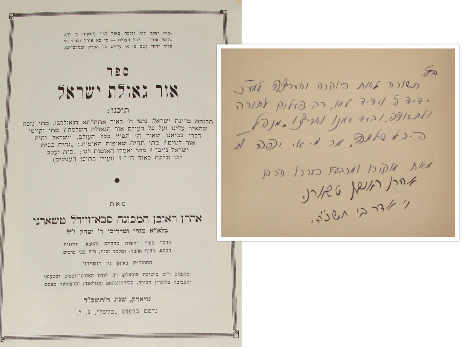 Book Jewish Judaica Rabbi Charney SIGNED אור גאולת ישראל הרב טשארני NY 1964
