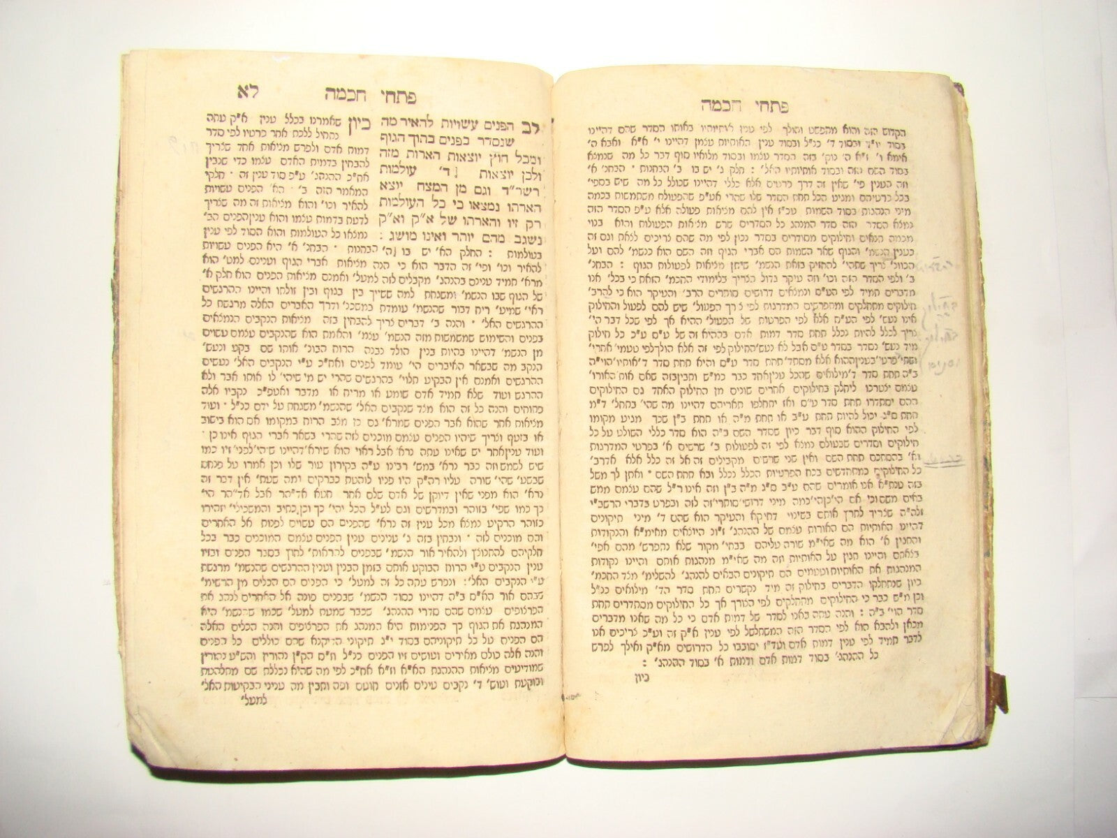 Book Jewish Judaica Antique Rabbi Binyamin Stampfer רבי בנימין שטמפפר Signed